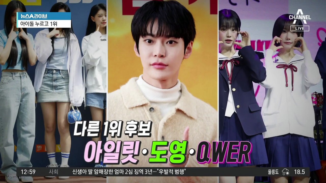 이찬원, 아이돌 누르고 1위…역대 1위 트로트는?