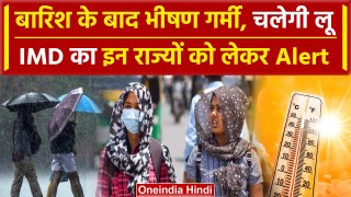 Weather Update: Delhi-NCR में कब मिलेगी गर्मी से राहत, इन राज्यों में बारिश का Alert |वनइंडिया हिंदी