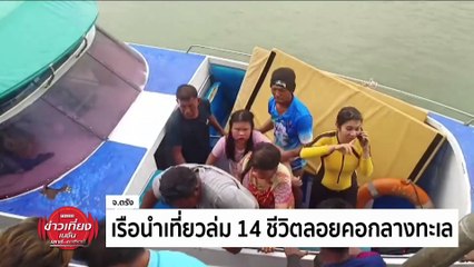 รวบสาวลาวสมุน "จ่าแจ๊ค" อุ้มรีดค่าไถ่ชาวจีน 2.5 ล้าน | ข่าวเที่ยงเนชั่น | 05 พ.ค. 67 | PART 1