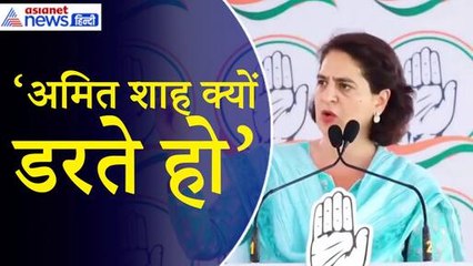 Priyanka Gandhi: ‘16 प्रत्याशी चुनाव से पहले ही बैठ गए, चुनाव लड़ने से क्यों डरते हैं?’|PM Modi|Amit Shah