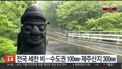 [날씨] 어린이날 전국 강한 비…일부 지역 호우 특보 내려져