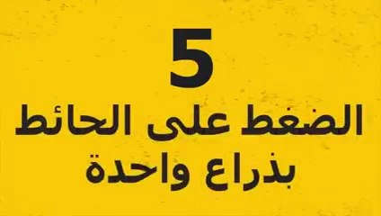 تحدي الـ 4 أسابيع لممارسة تمارين الضغط في المنزل (للمبتدئين والمحترفين)