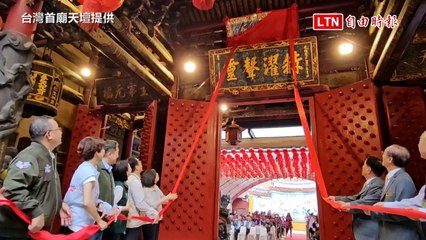 蔡英文在台南天壇揭匾：象徵未來執政更佳的祝福✨