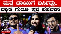 RCB vs GT ಈ ಥರ ಆಟ ಮೊದ್ಲೇ ಆಡ್ಬೇಕಿತ್ತು, ಈಗ ಔಟ್ ಆಗೋ ಟೈಮಲ್ಲಿ ಆಡ್ತಾರೆ