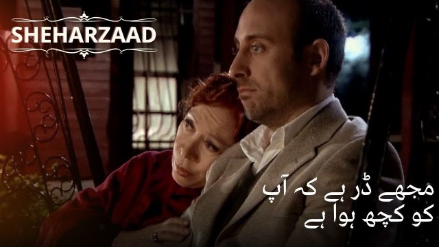 مجھے ڈر ہے کہ آپ کو کچھ ہوا ہے | Sheharzaad - قسط نمبر 51