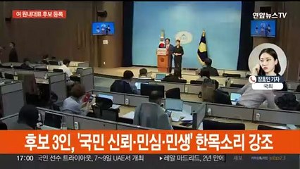 이종배·송석준·추경호 3파전…여야 막판 신경전