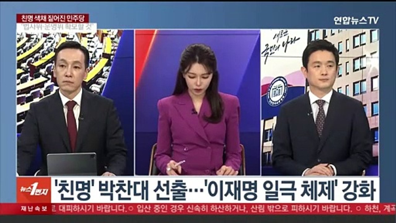 [뉴스1번지] 여 원내대표 선거 다자경선…'특검법' 여야 대치 격화