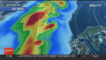 어린이날 강풍 동반 장대비…제주산간 300㎜ 폭우