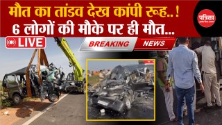 Rajasthan Accident News: भीषण सड़क हादसा