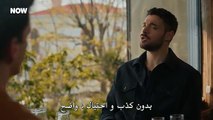 مسلسل المتوحش الحلقة 32 مترجمة الجزء 2