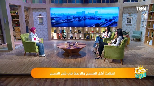 ما يصحش تقول إني بقرف أكلها ولازم بالشوكة والسكينة.. إتيكيت أكل الفسيخ والرنجة في شم النسيم