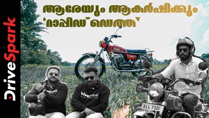 കാലങ്ങൾക്ക് മുമ്പ് പെർഫോമൻസ് ഇന്ത്യയ്ക്ക് പരിചയപ്പെടുത്തിയ 2-സ്ട്രോക്ക് വീരൻ 'യമഹ RD 350'