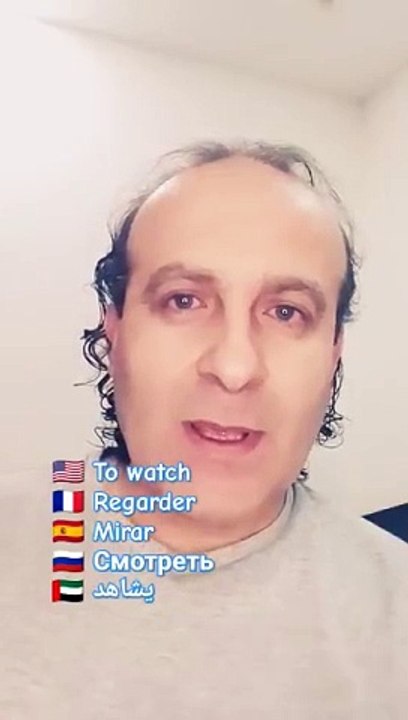 To watch Regarder Mirar Смотреть يشاهد