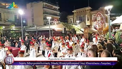 Με πυροτεχνήματα η Ανάσταση στη Λαμία