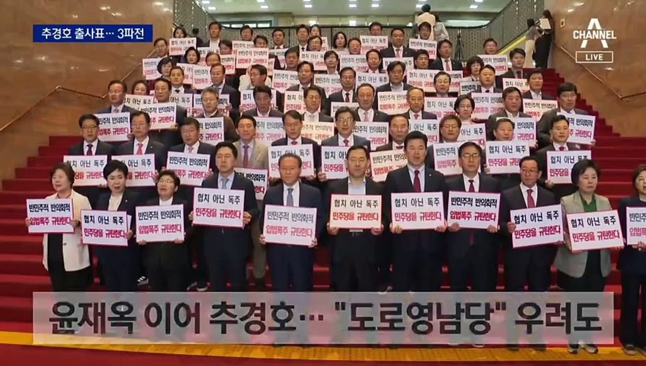 ‘친윤’ 추경호 원내대표 출마…이종배·송석준과 ‘3파전’