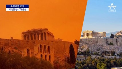 [세계를 보다]잦아지고 세지고…세계의 불청객 황사