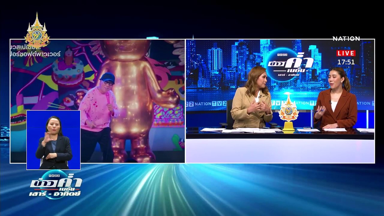 ดรามา! "โน้ต อุดม" ทอล์คโชว์เรื่องความพอเพียง | ข่าวค่ำ เนชั่น เสาร์อาทิตย์ | 5 พ.ค. 67 | PART 2
