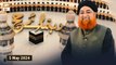 Rehnuma e Hajj - Mufti Muhammad Akmal - 5 May 2024 - ARY Qtv