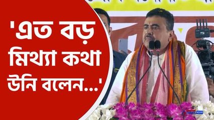 একাধিক ইস্যুতে মমতাকে আক্রমণে শুভেন্দু