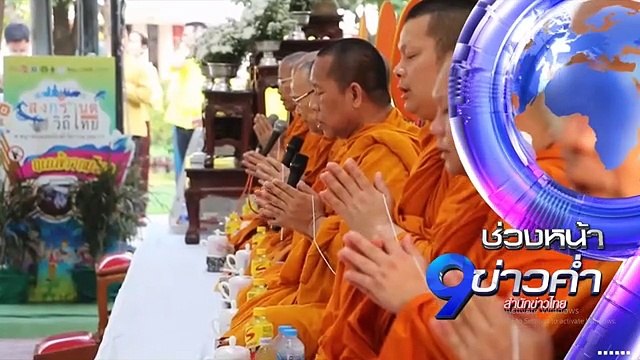 รวมโฆษณา ช่อง 9 MCOT HD (วันเสาร์ที่ 13 เมษายน 2567)