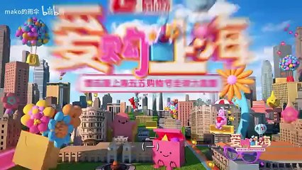 【AKB48 Team SH】【4K】五五购物节