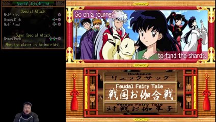 (PSX) Inuyasha - A Feudal Fairy Tale - 09 - Koga - Lv Hardest