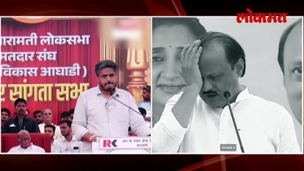 बारामतीत एकीकडे रोहित पवार रडले, दुसरीकडे अजितदादांनी नक्कलच केली
