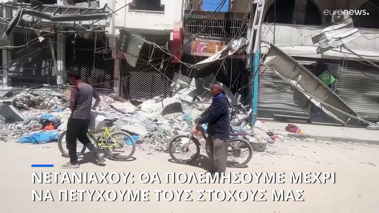 Μέση Ανατολή: Αγωνιώδεις διαπραγματεύσεις για εκεχειρία, ενώ ο Νετανιάχου δεν κάνει πίσω για τη Ράφα