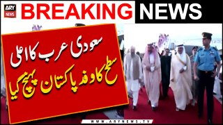 High-level Saudi delegation lands in Islamabad