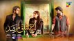 Ishq Murshid Mega Last Ep 31 [Part_01]05 May 24 Khurshid Fans, Master Paints___Mothercare(360p)