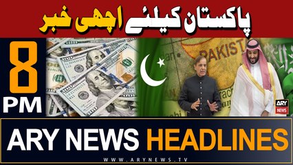 ARY News 8 PM Headlines 5th May 2024 | Good News for Pakistan