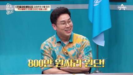 [#이만갑모아보기] 자본주의 사치품에 제대로 눈 뜬 김정은! 대북 제재를 뚫는 FLEX #사치품 #북한