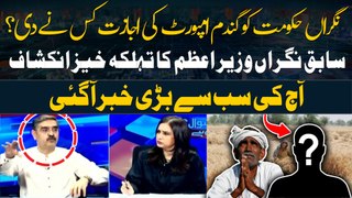 Wheat Crisis in Pakistan - Caretaker Ex-PM Anwar ul Haq Kakar Told Everything