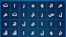 كلمات كراش 55 كلمات كراش مرحلة ٥٥