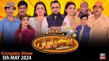 Hoshyarian | Haroon Rafiq | Saleem Albela | Agha Majid | Comedy Show | 5th May 2024
