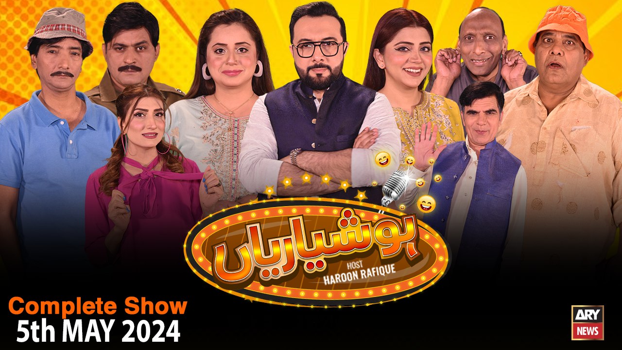 Hoshyarian | Haroon Rafiq | Saleem Albela | Agha Majid | Comedy Show ...