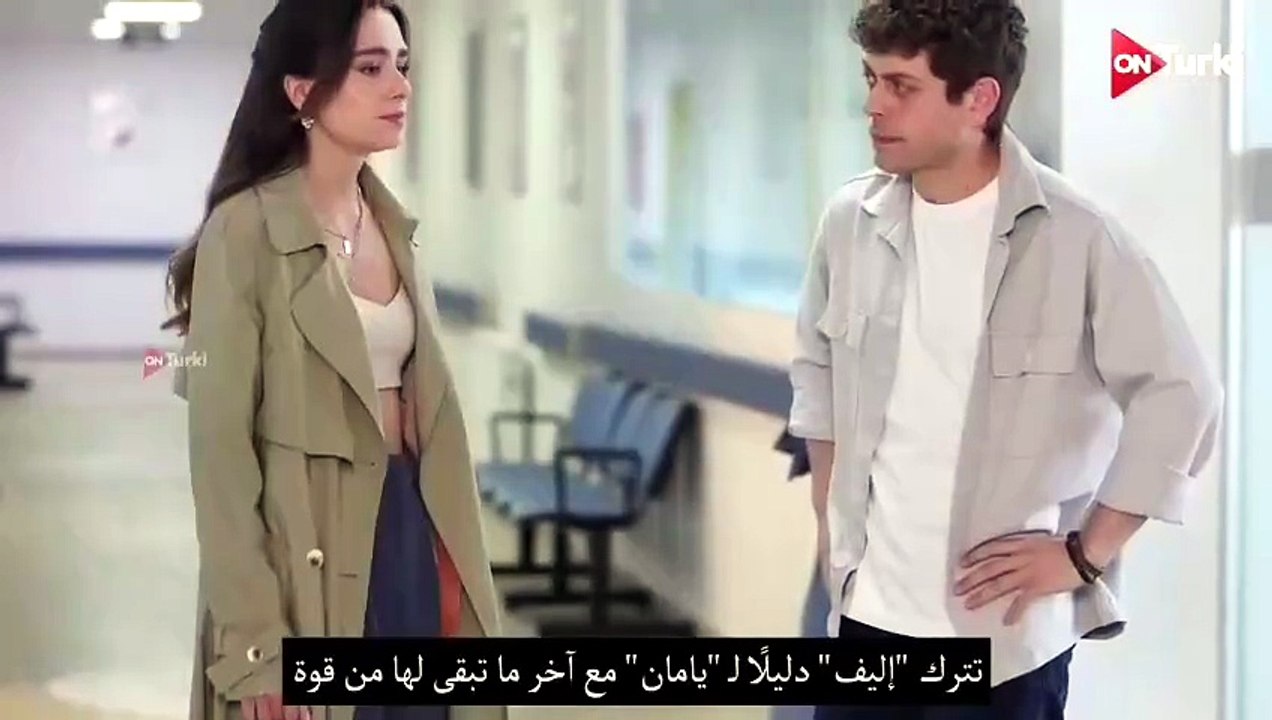 مسلسل المتوحش الحلقة 33 مترجمة اعلان مترجم