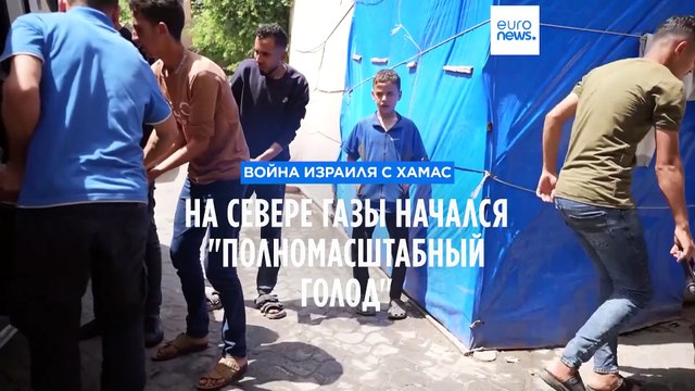 ООН: на севере сектора Газа начался полномасштабный голод