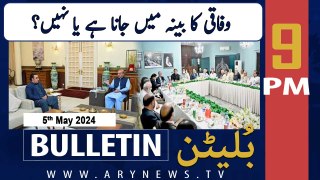ARY News 9 PM Bulletin | 5th May 2024 | PPP likely to join federal cabinets - PPP Leader's Reaction