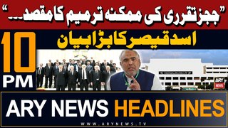 ARY News 10 PM Headlines 5th May 2024 | Asad Qaiser's Big Statement