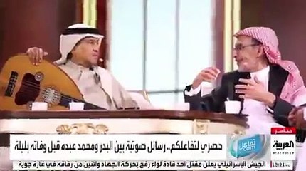 محمد عبده يكشف عن إصابته بالسرطان وخضوعه للعلاج