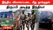 Jammu Kashmir-ல் Indian Army மேல் தாக்குதல் நடத்திய தீவரவாதிகள் | Oneindia Tamil