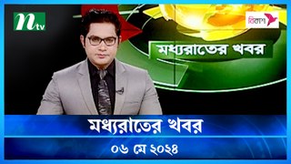 Moddhao Raater Khobor | 06 May 2024 | NTV Latest News Updates