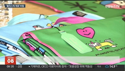 "포장 없애고 다회용 늘리고"…유통가에 친환경 바람