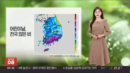 [날씨] 연휴 마지막날 흐리고 곳곳 비…낮에도 '서늘'