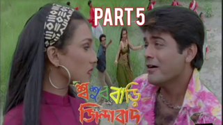 Sasurbari Zindabad Bengali Movie | Part 5 | Prosenjit Chatterjee | Rituparna Sengupta | Ranjit Mallick | Anamika Saha | Subhasish Mukherjee | Drama Movie | Bengali Movie Creation |