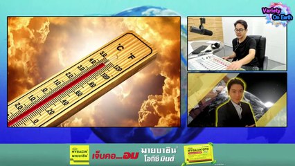 "ร้อนจัด" อินเดีย-ฟิลิปปินส์ สั่งหยุดเรียน กระทบการใช้ชีวิต : Variety on Earth : 5 พฤษภาคม 2567