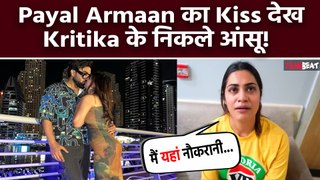 Payal Malik ने Armaan Malik को Kiss करते  दुबई से Share किया Video, भड़के Kritika Fans ने लताड़ा