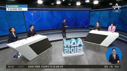 與 원내대표 ‘송석준·이종배·추경호’ 3파전 양상