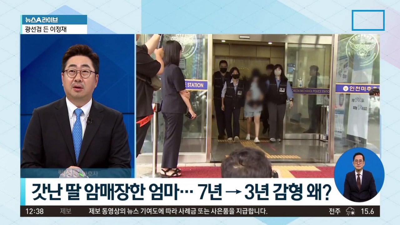 갓난 딸 암매장한 엄마…7년→3년 감형, 왜?